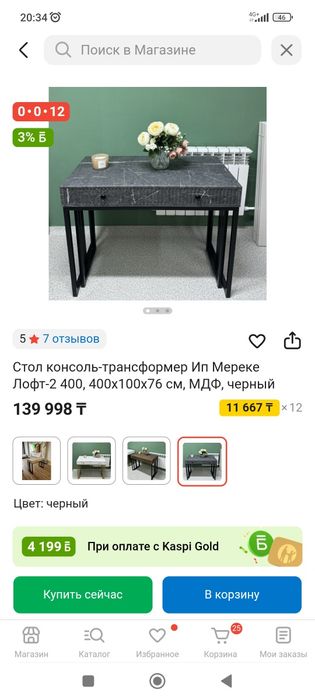 Стол трансформер 4 м