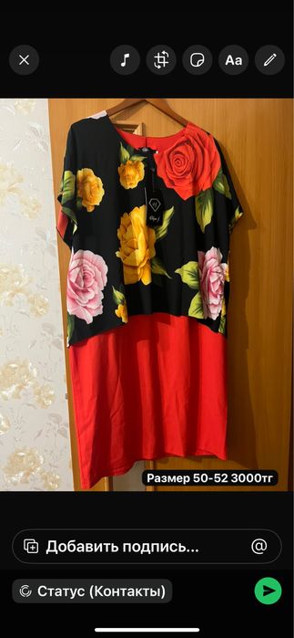 Продам нардные платья