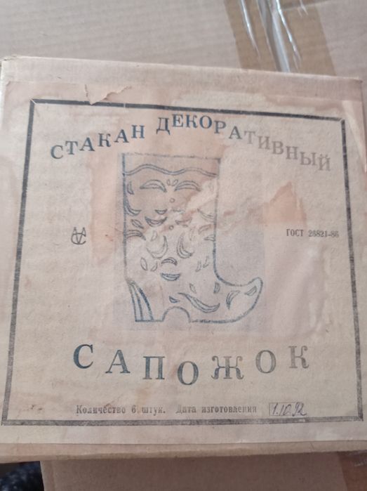 Продам срочно рюмки