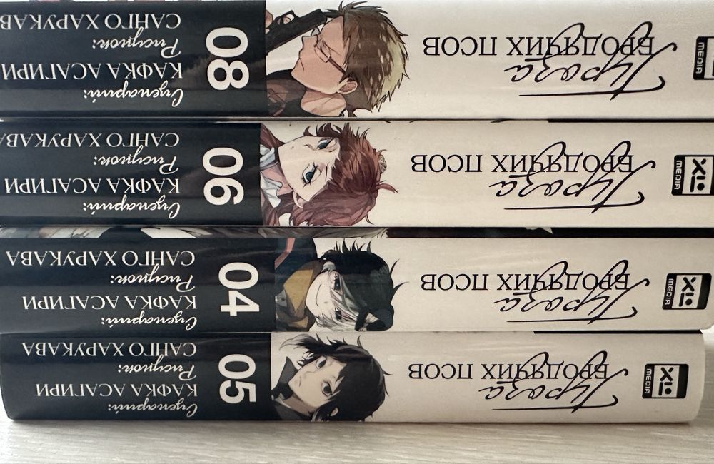 Манга Великий из бродячих псов