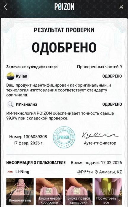 Продам кроссовки Lining wade shadow 6 оригинальные