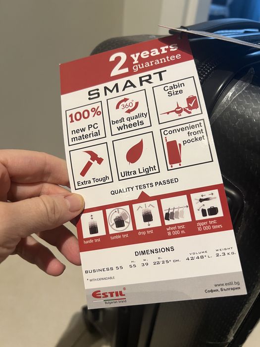 Куфар Estil Smart