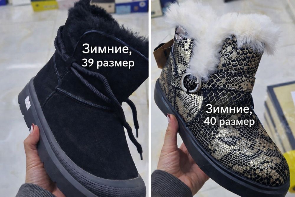 Зимняя обувь, сапоги, ботинки