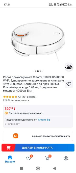 Xiaomi S10 прахосмукачка