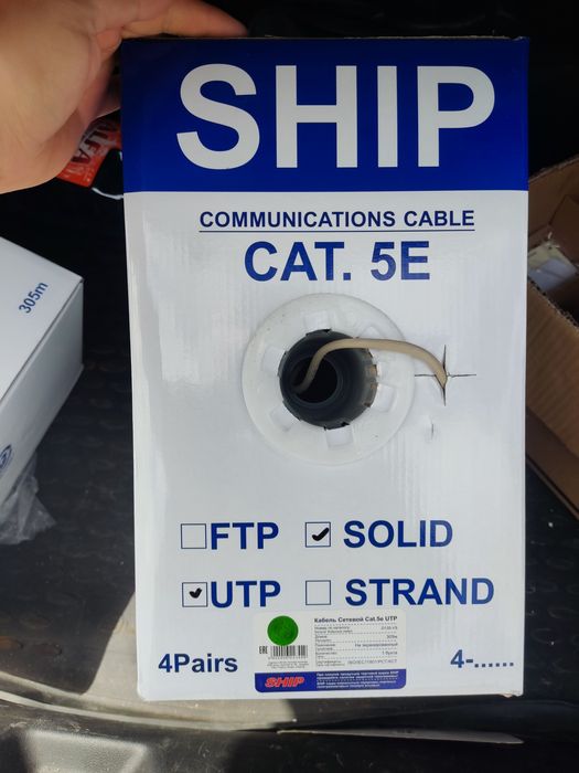 Кабель UTP 5e Cat 305m, D135-VS, SHIP