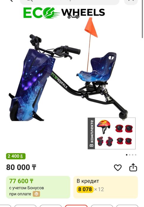 Продам электрокар, driftcar