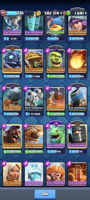 Clash Royale акккаунт