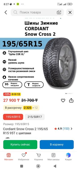 Продам комплект дисков