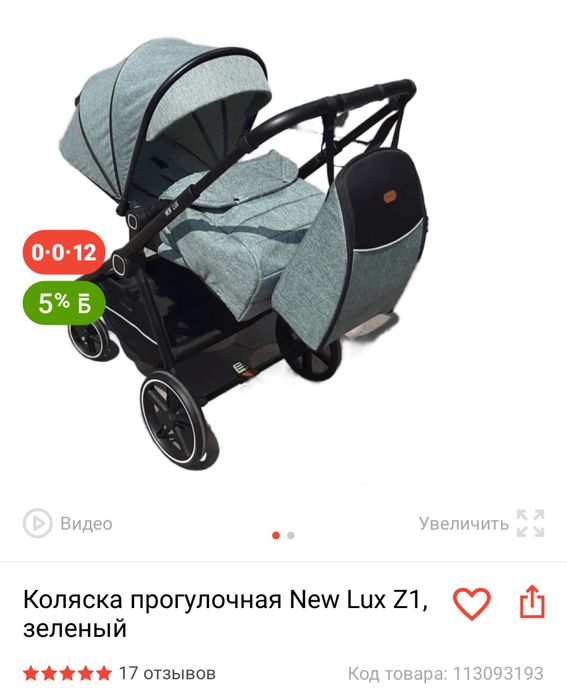 Продам коляску в хорошем состоянии