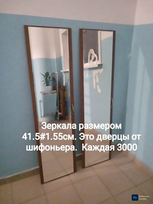 Большое зеркало.  Узкое .