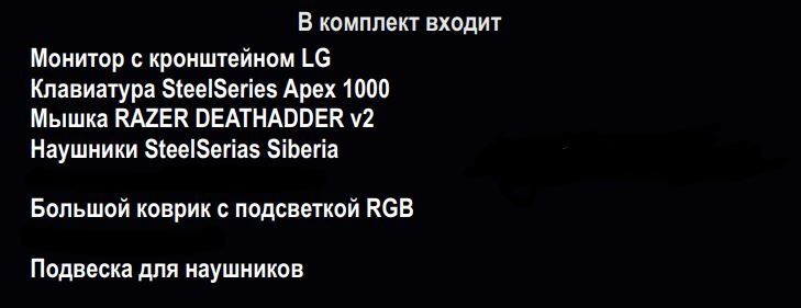 Продается игровой ПК