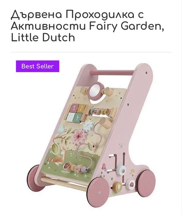 Дървена Проходилка с Активности Fairy Garden, Little Dutch
