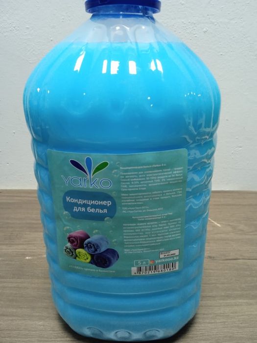 Средство для мытья посуды 4,7л.