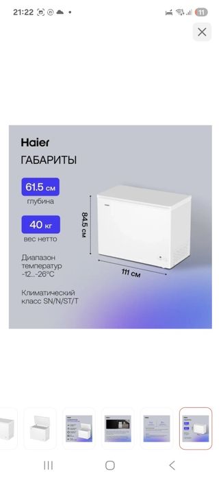 Продам морозилка 300литр  Haier