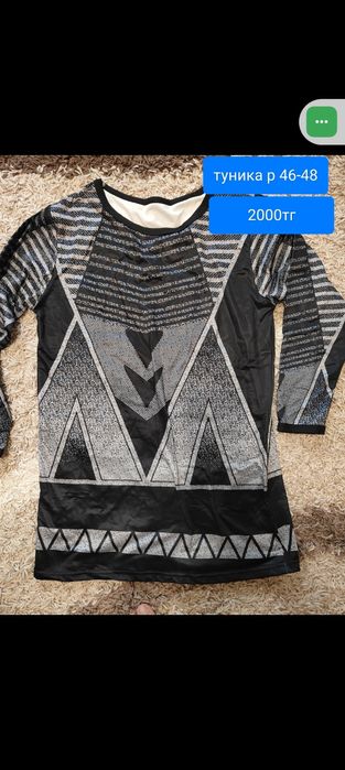 Вещи новые хорошее качество