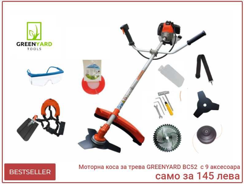 Тример за трева с прав прът Greenyard - моторен - 52 куб.см със самар, циркулярен диск, корда,очила, 100 мл масло