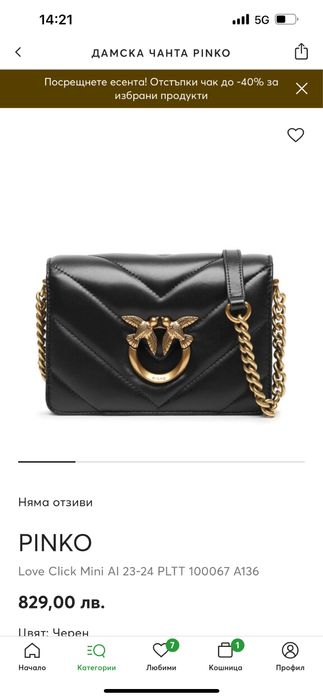 Черна кожена Чанта Pinko Love click mini