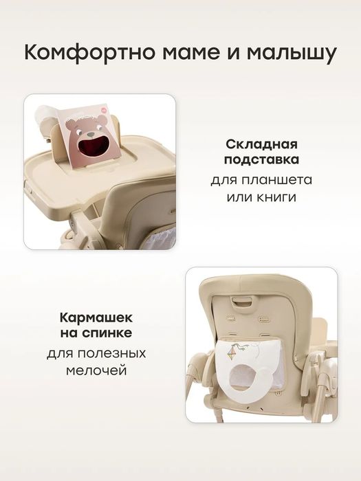 Стульчик для кормления Happy baby William PRO