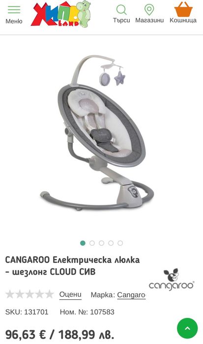 CANGAROO Електрическа люлка - шезлонг CLOUD СИВ