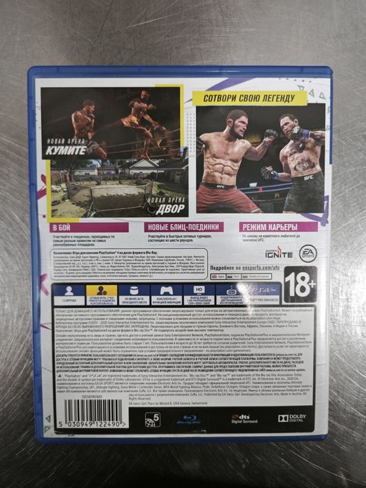 Продам UFC 4 PS4