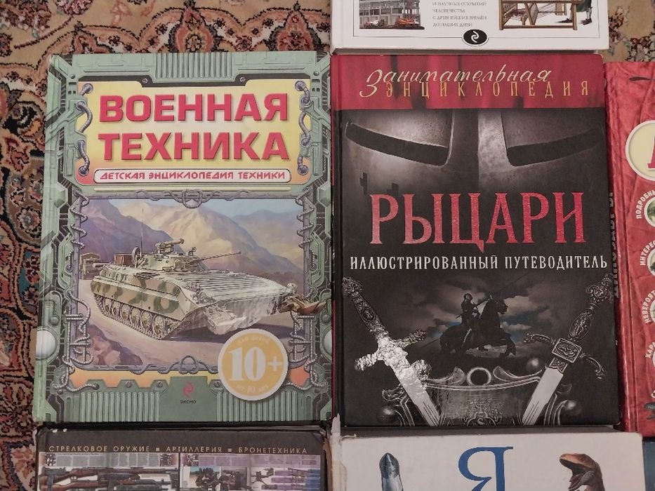 Энциклопедии в количестве 7 штук