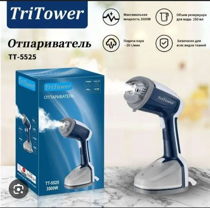 Ручные отпариватели вертикальные