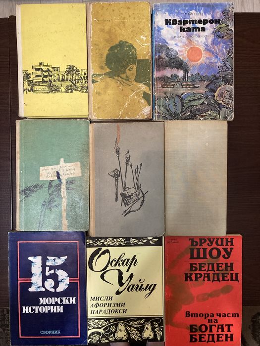 Колекция книги - Архивите са живи