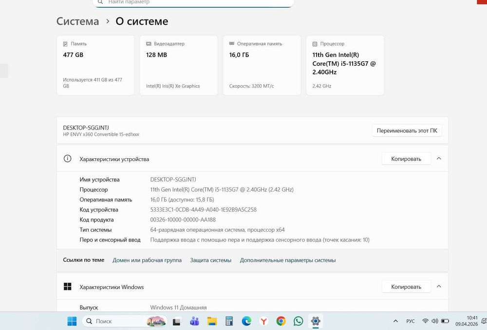 HP Envy x360 — мощный трансформер для работы и бизнеса