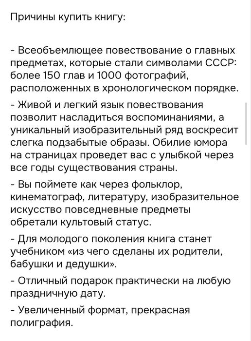 Книга Альбом - Е. Матонин - Главные символы великой страны