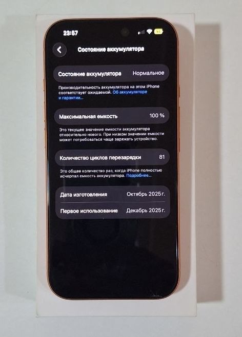 iphone 17 pro 256G EAC