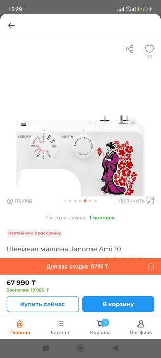 Швейная машина сатылады