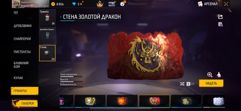 Фрифаер аккаунт 3000тг 7лет аккаунту