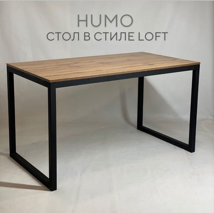 Офисные столы Алматы | лофт / LOFT