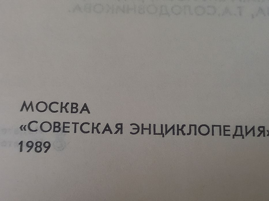 Политехнический словарь