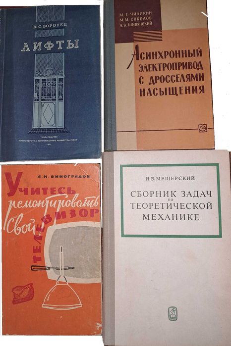 ПРОДАМ Книги и учебники