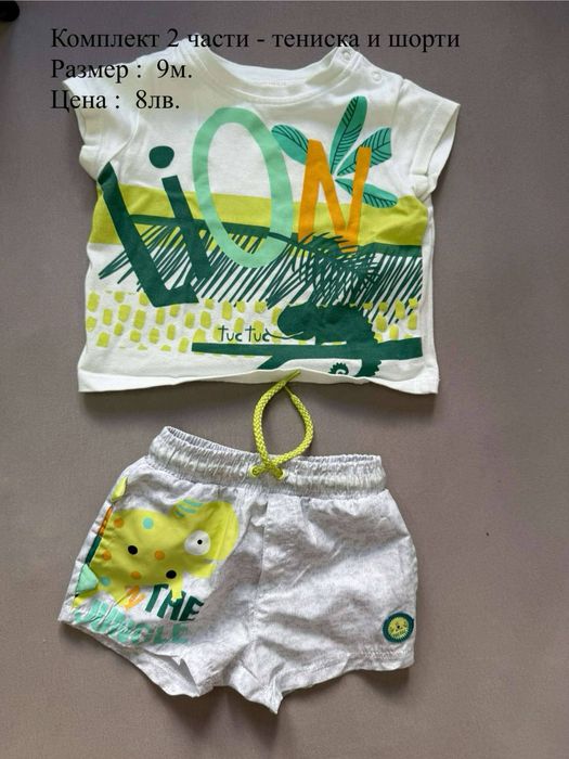 Бебешки дрешки GUESS, H&M,  WAIKIKI и др.