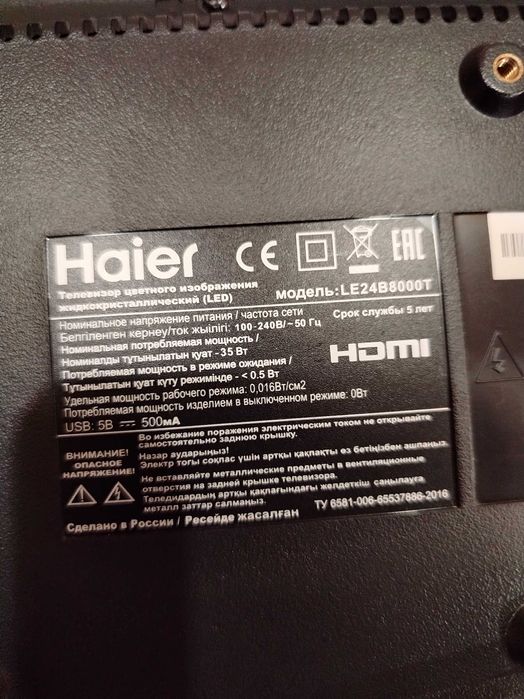 продам телевизор Haier 60 см