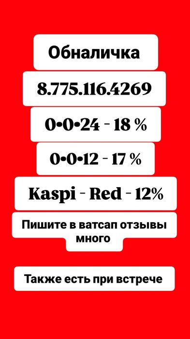 Ақшасын сразу беремін