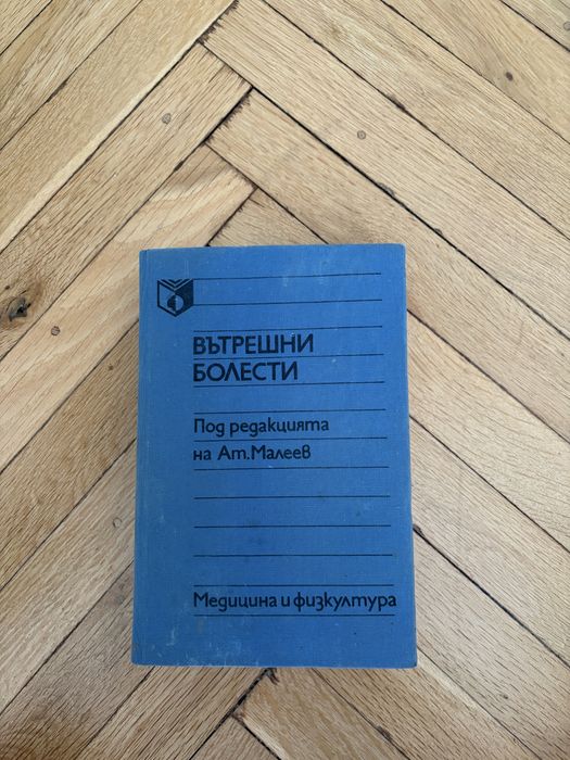 Медицински книги