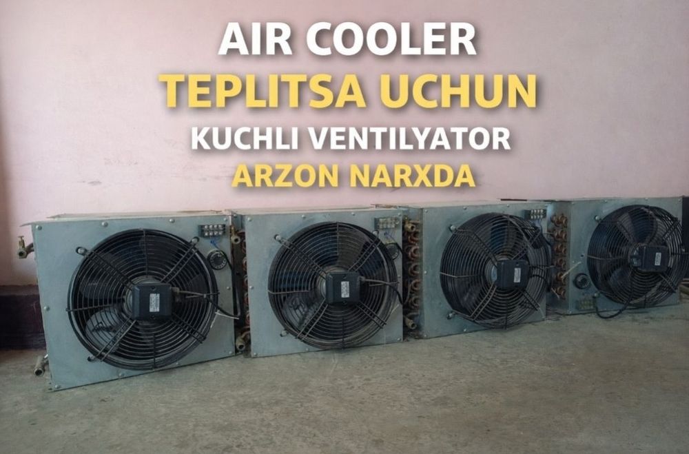 Issiqxona uchun havo sovitkich (evaporator) sotiladi
Matn:
Issiqxona (