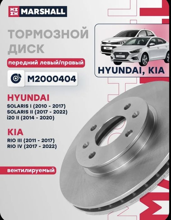 Продам передние Тормозные диски