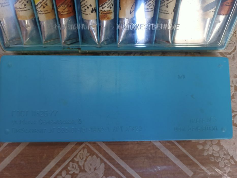 Масляные краски новые