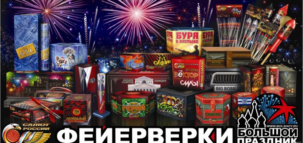 Фейерверк салюты