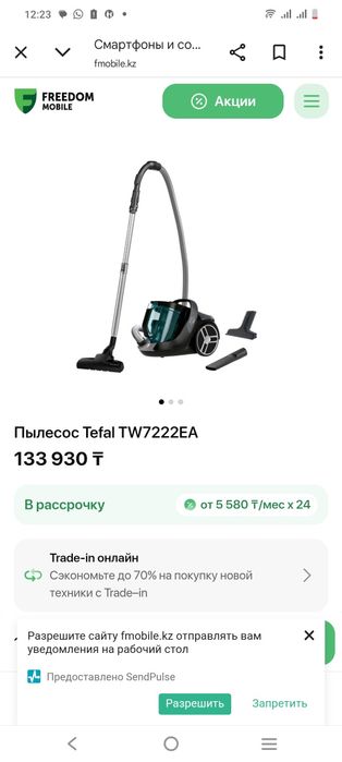 Пылесос Tefal Silence Foce
