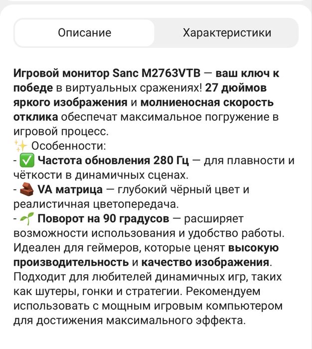 Монитор игровой 27дюм