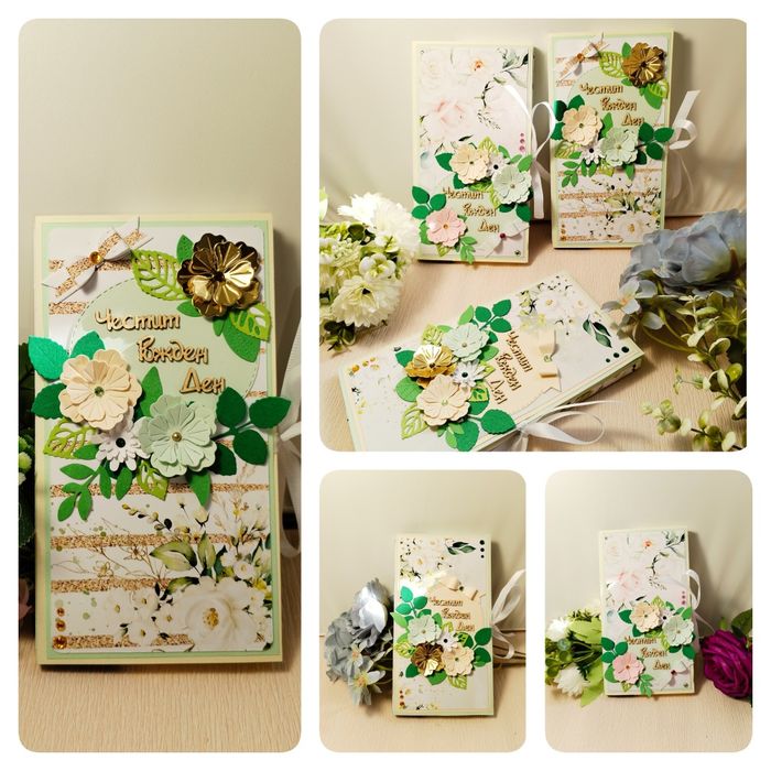 Картички с шоколад / Шоколадници