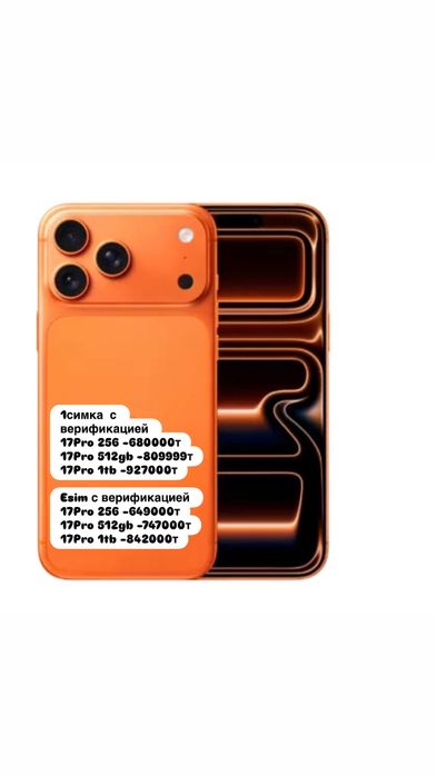 APPLE iPhone 17Pro  256gb , Айфон 17Pro 256gb, Айфон 17 Pro телефоны