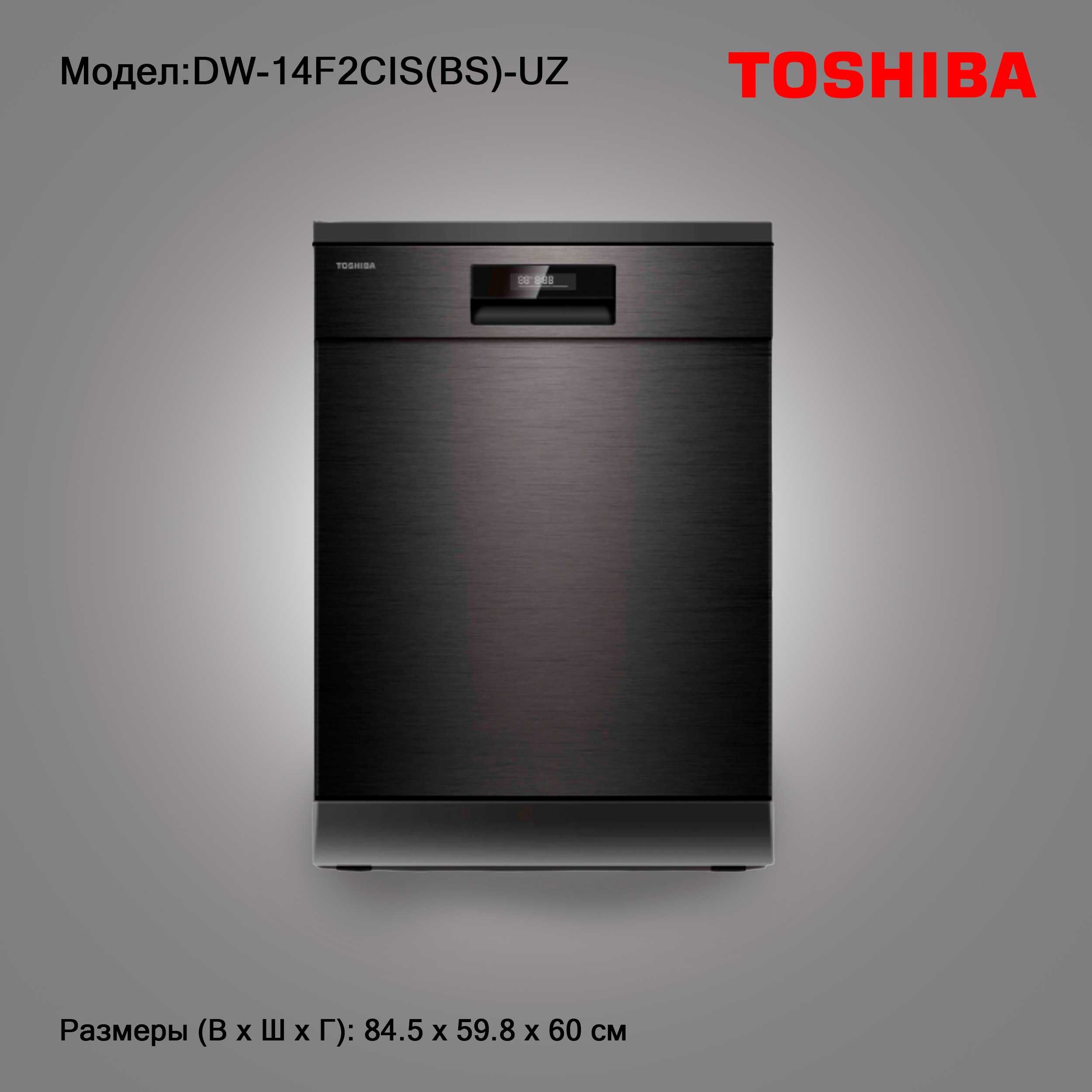 Посудомоечная машина Toshiba Model: DW-14F2CIS(BS)-UZ: 505 у.е. - Посудомоечные  машины Ташкент на Olx