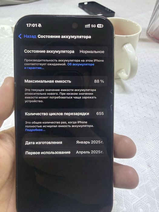 Айфон 16 про сатылады