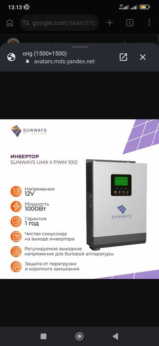 Ремонт и обслуживание установки монтаж солнечной системы инвертор